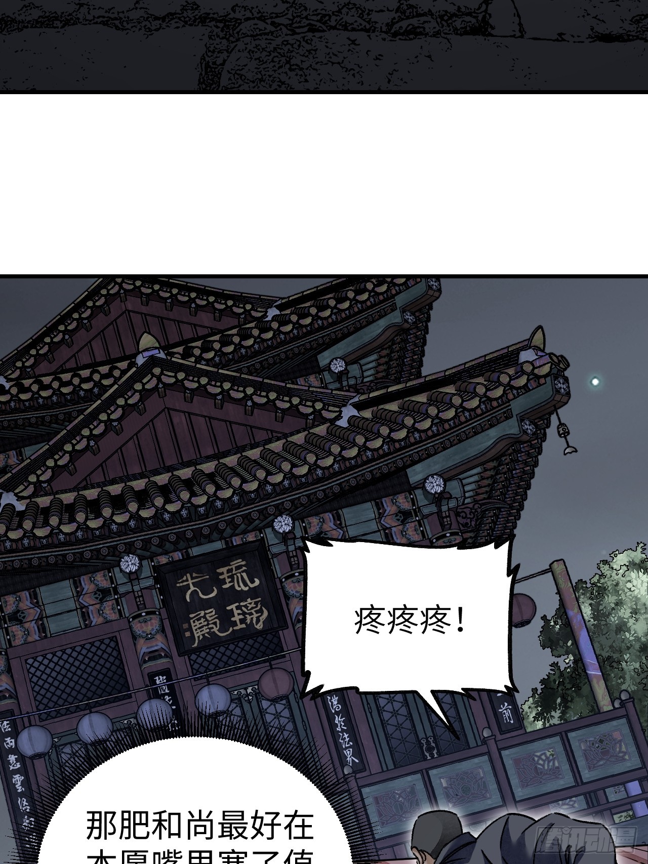 第84话 这便是佛？！43