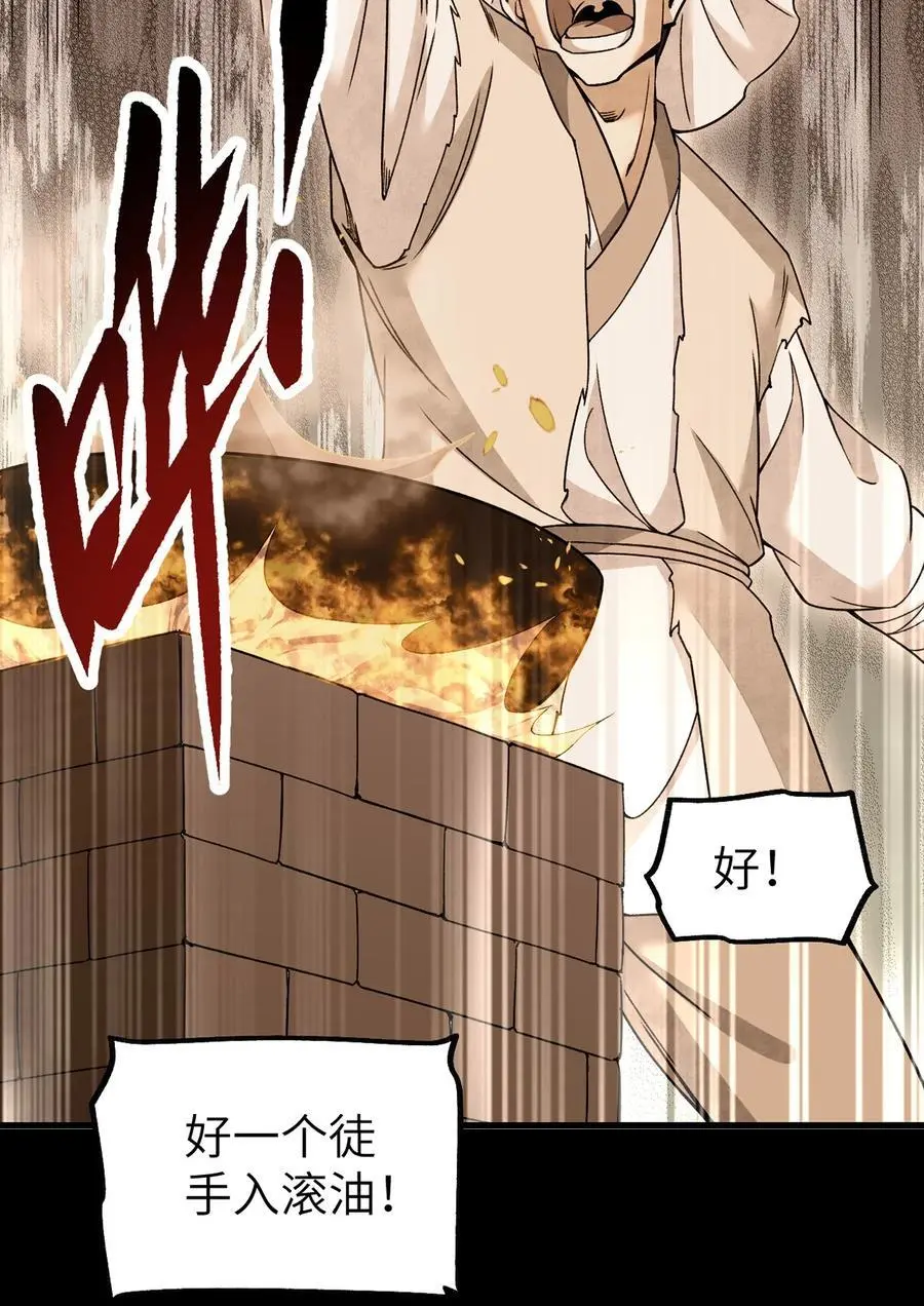 132 围捕32