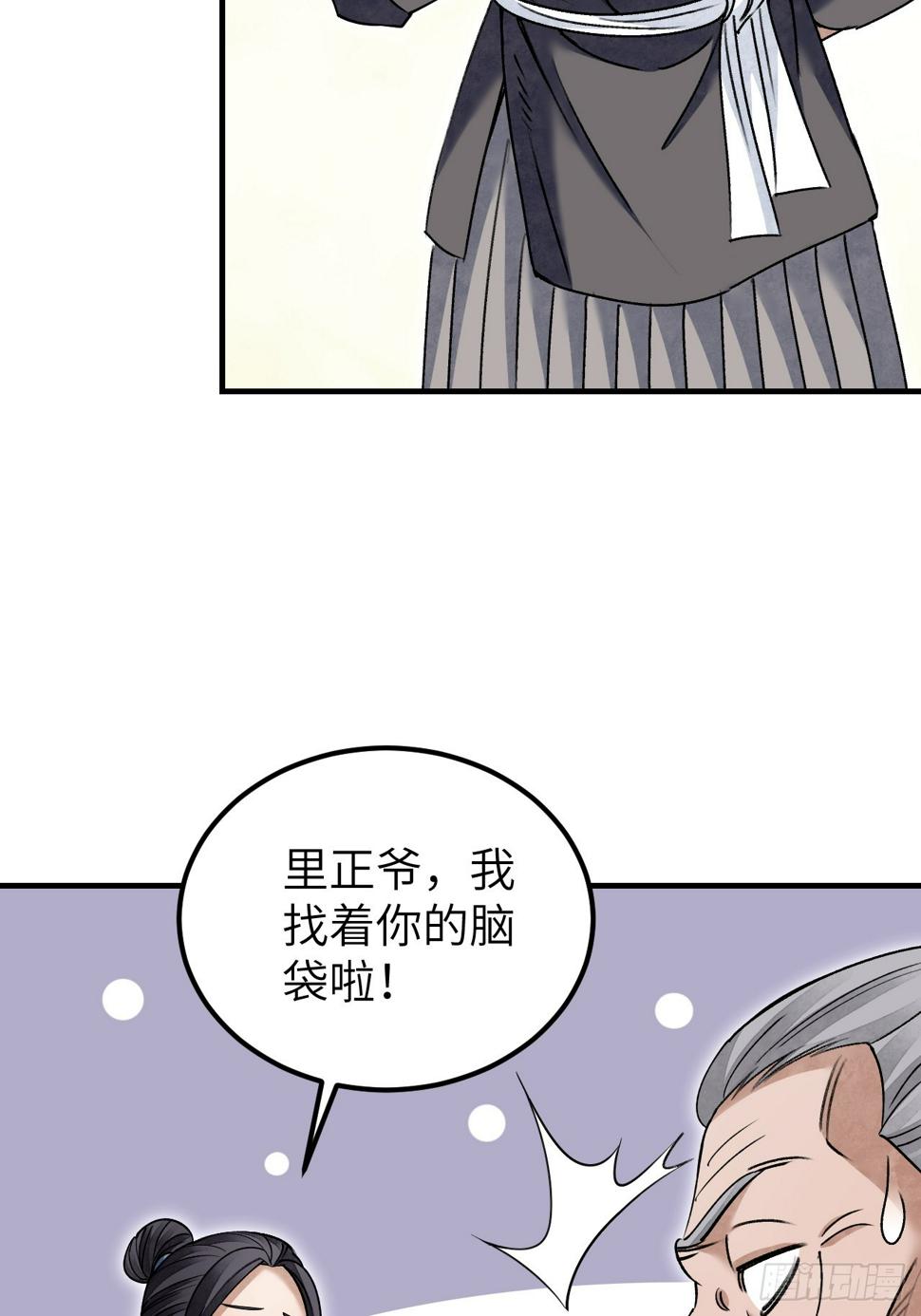 第93话 怨煞16