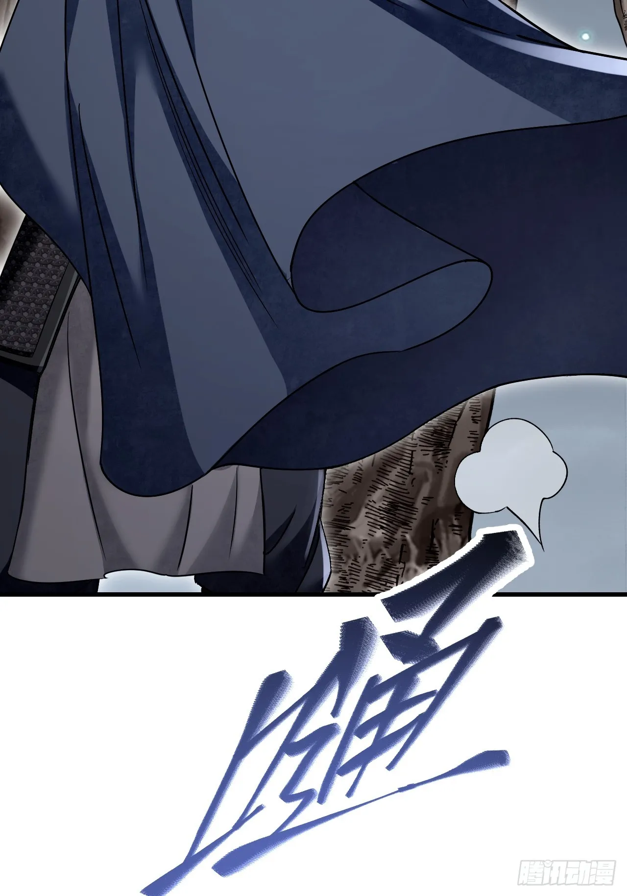 第100话 鬼中太守5