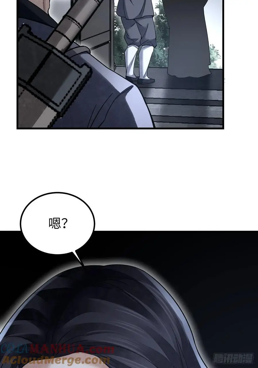 第114话 山君有请48