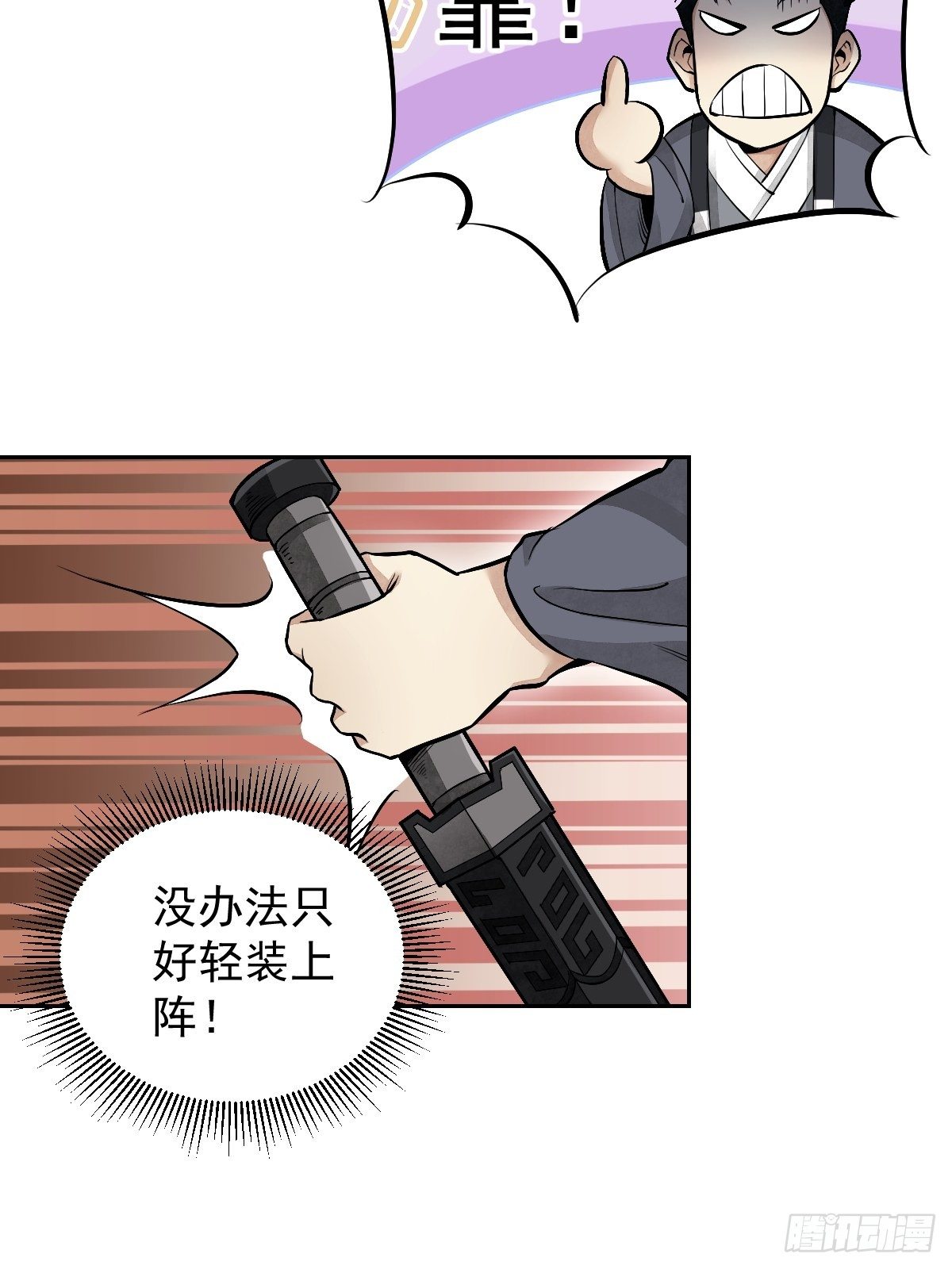 第25话 再走一遭34