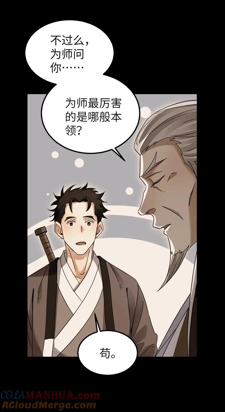 132 围捕39