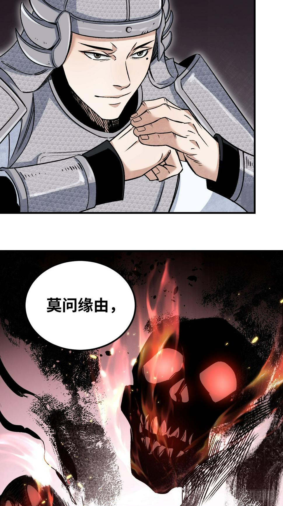 第94话 和尚？道士？23