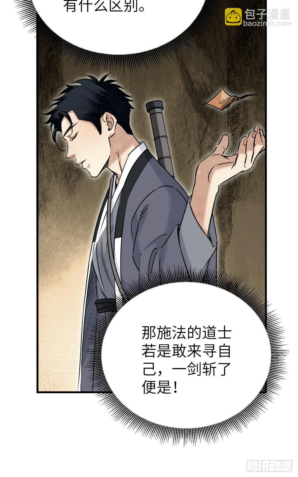 第93话 怨煞10