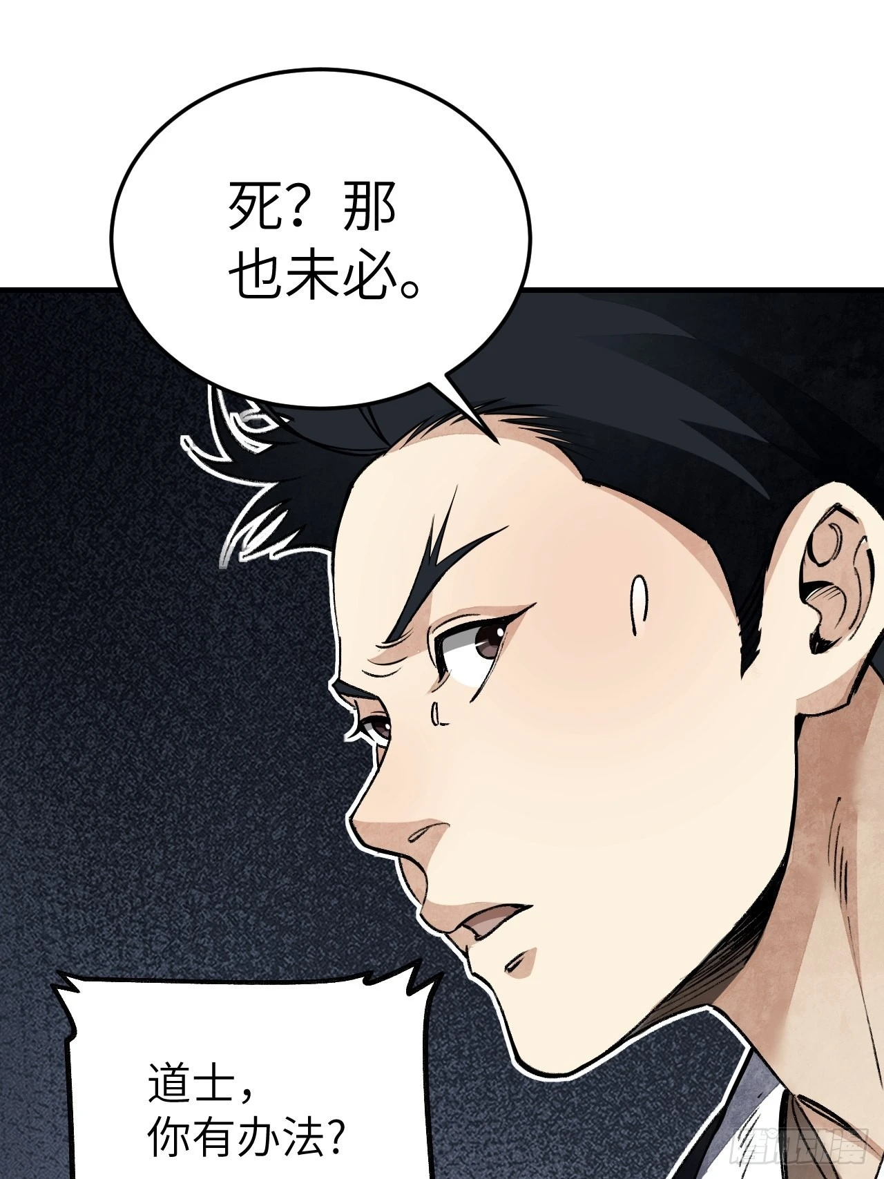 第63话 牛秀才47