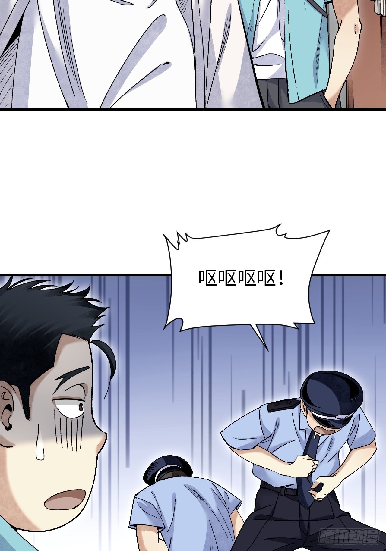 第75话 白修业27