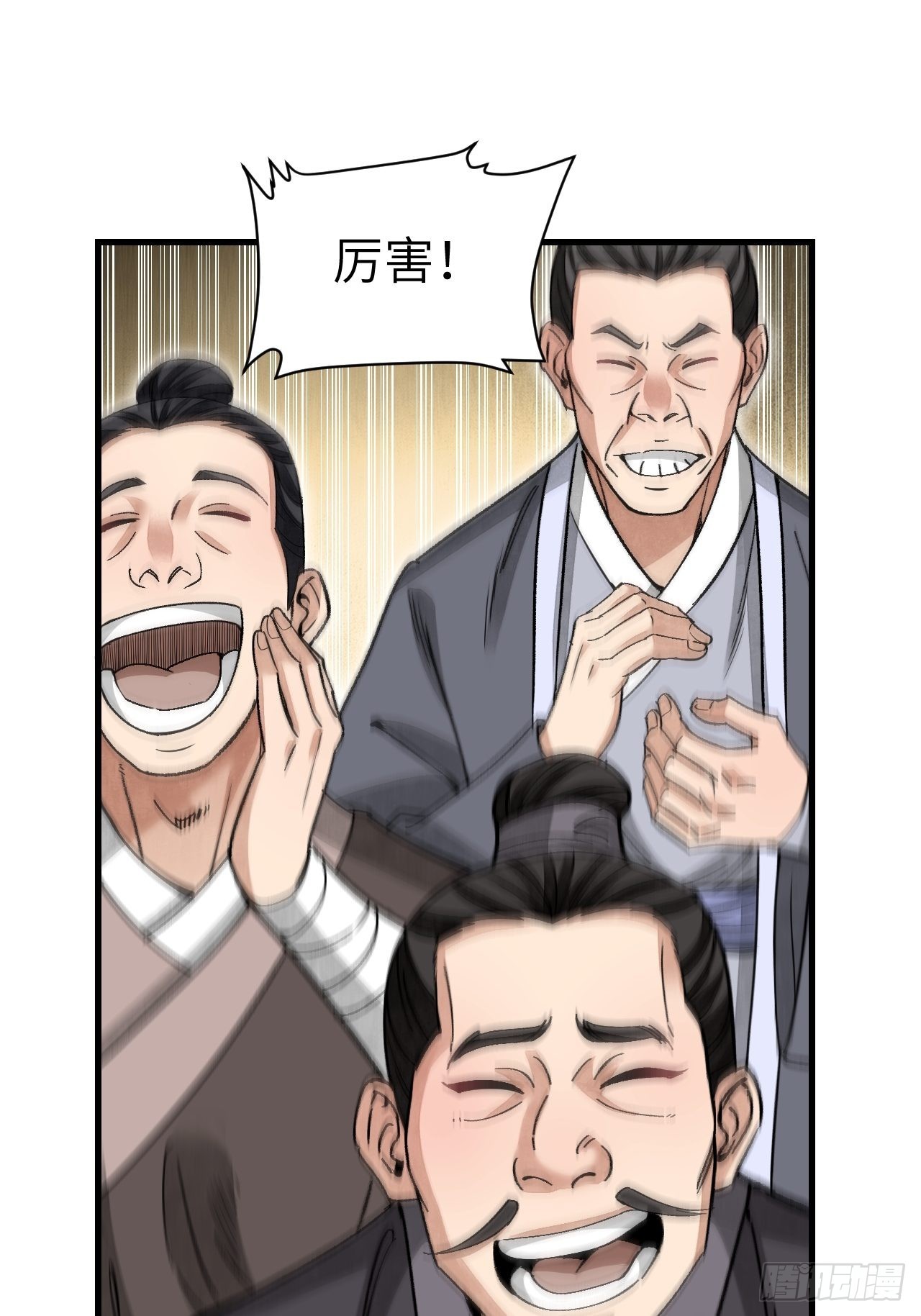 第51话 剑器舞浑脱21