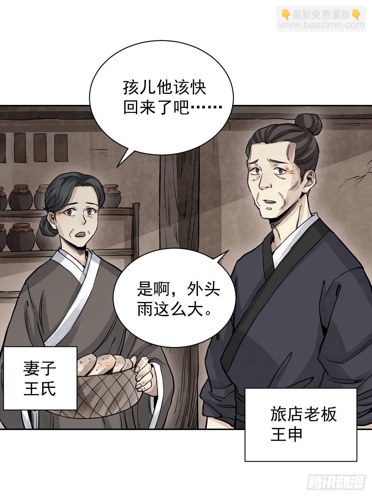 第4话 画皮29
