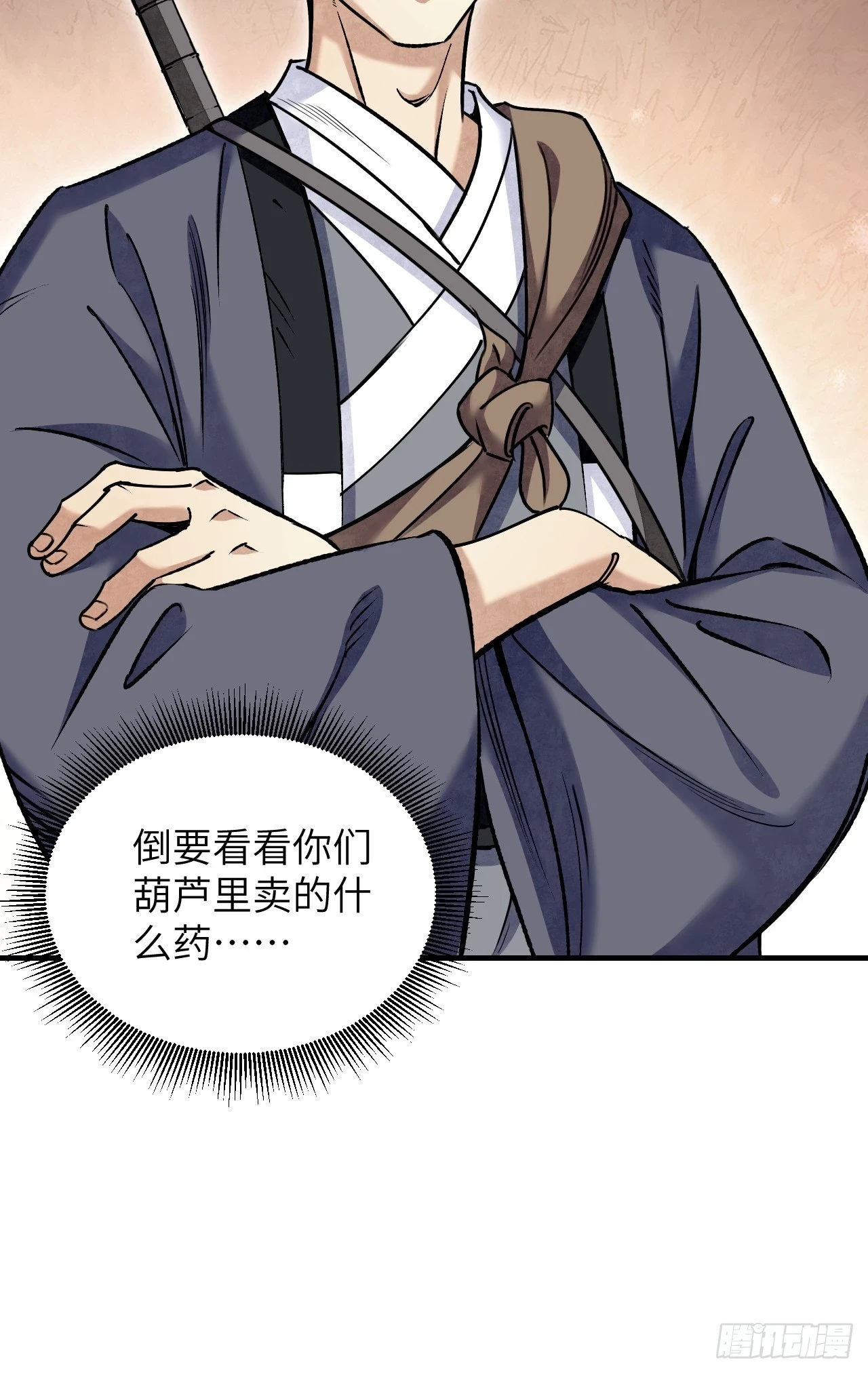 第87话 僧鬼43