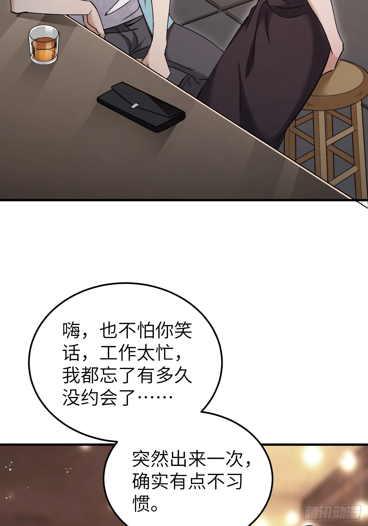 第82话 后巷23