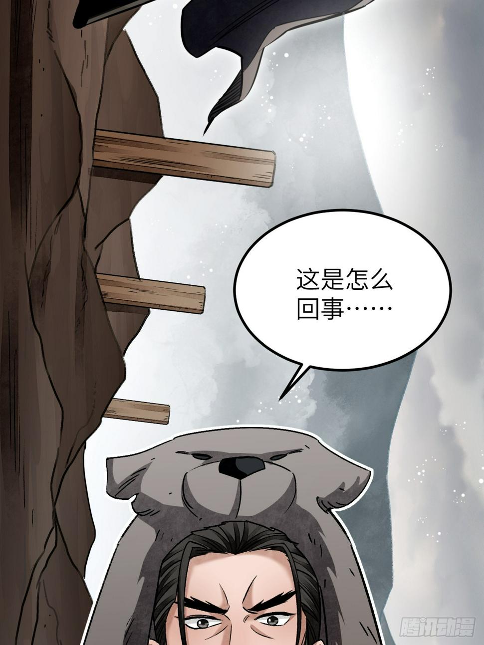 第94话 和尚？道士？33