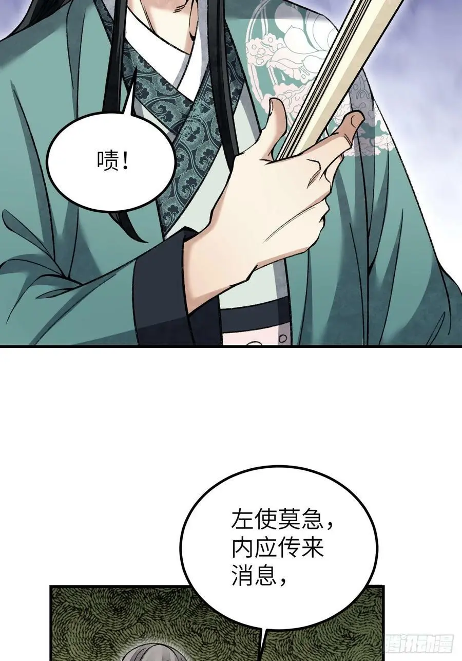 第111话 不惜代价14