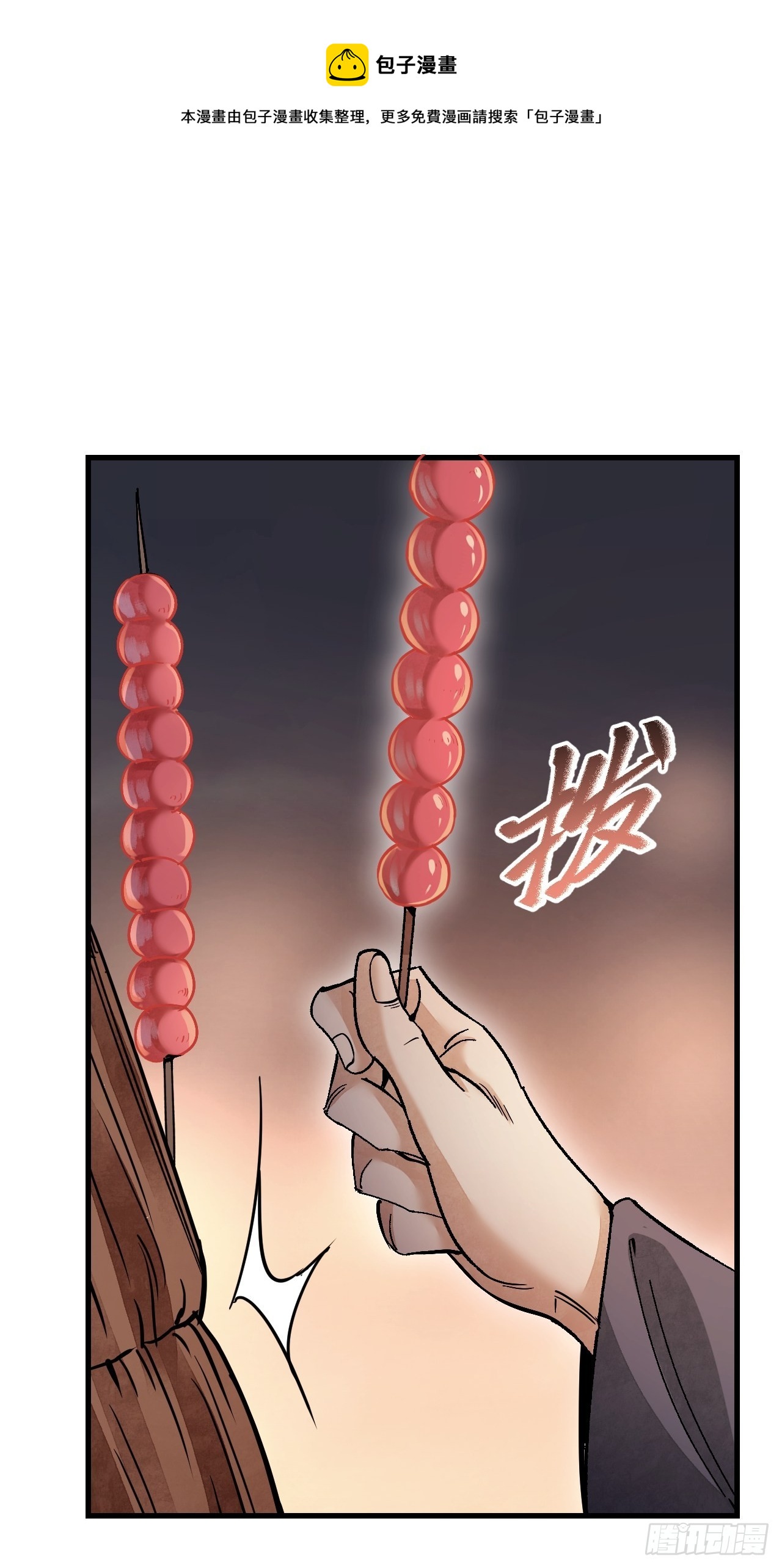 第48话 灯会4