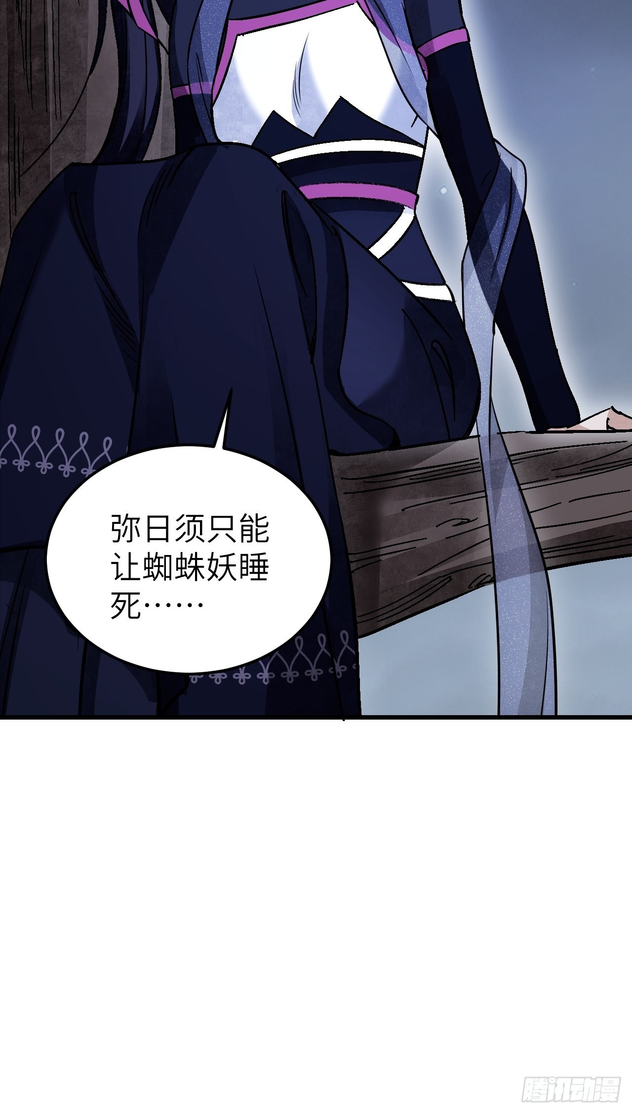 第65话 花痴25