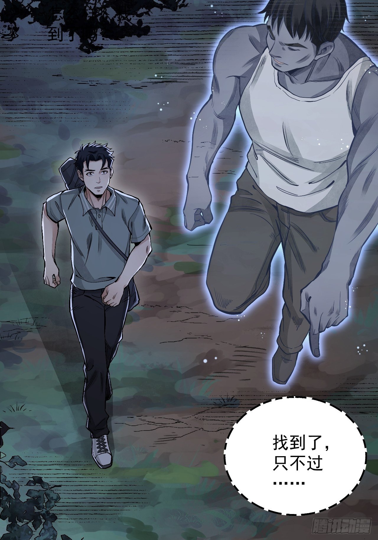 第21话 白狐拜月25