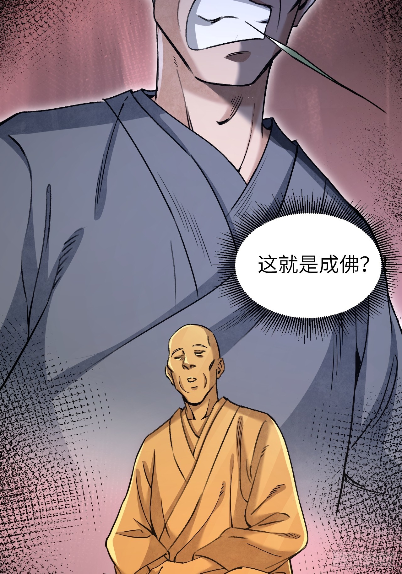 第84话 这便是佛？！24