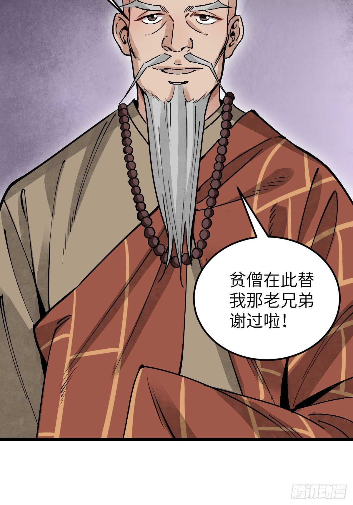 第36话 飞剑？27