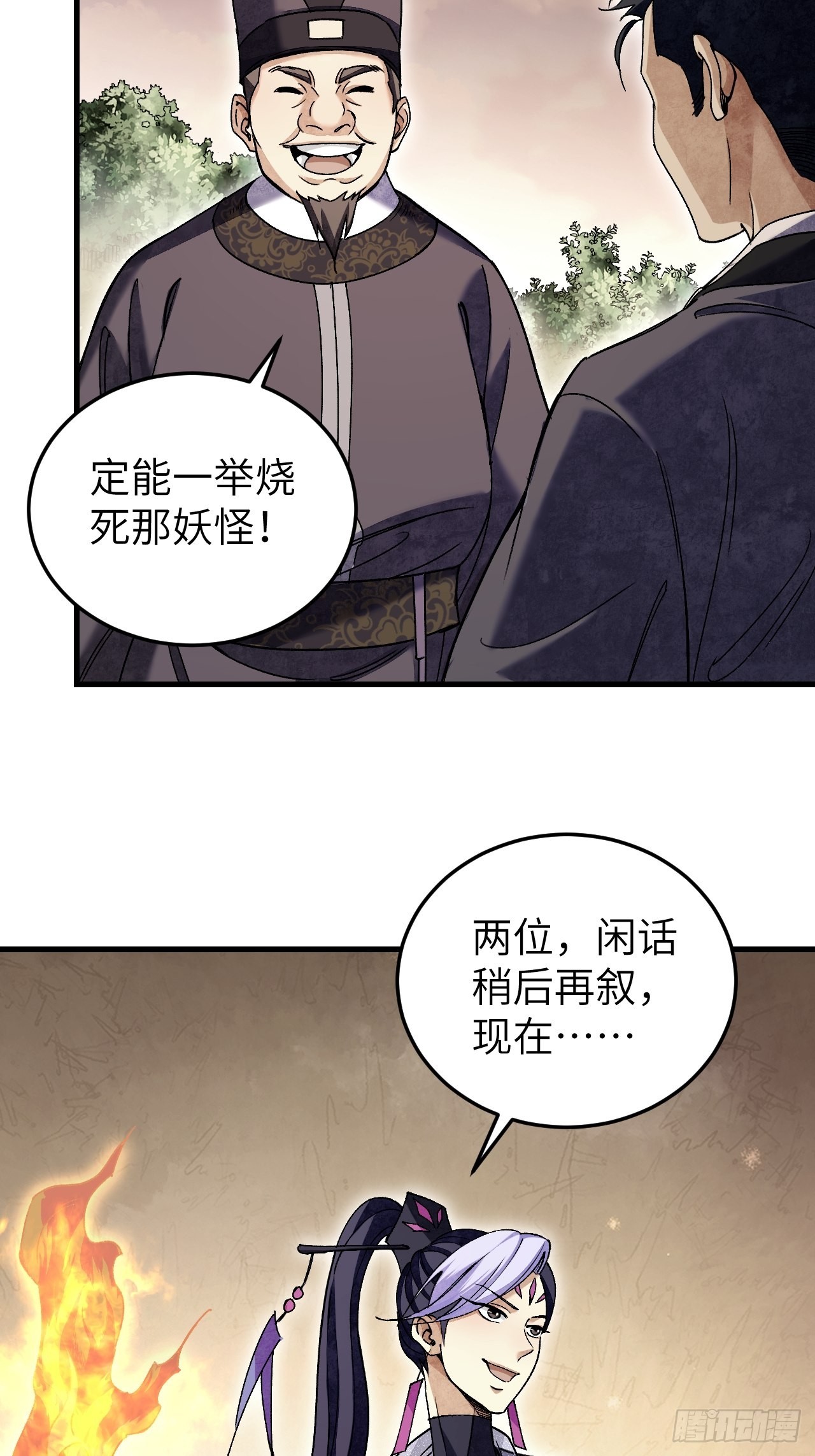 第67话 天干物燥 宜用火攻37