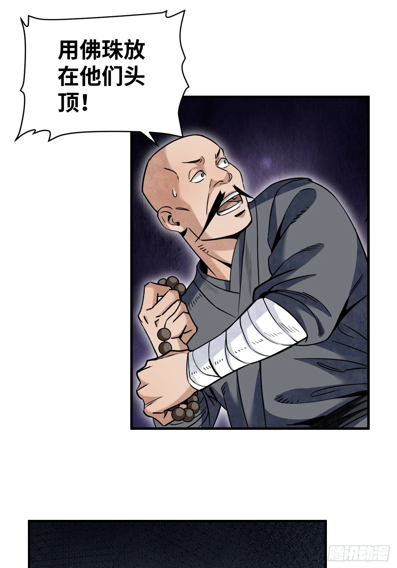 第85话 一个都没少40
