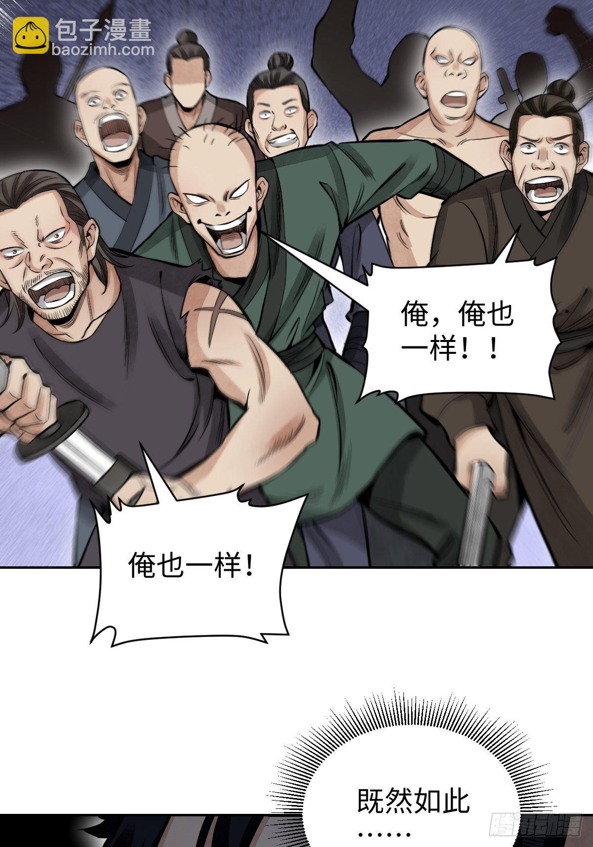 第31话 是在说我吗？19