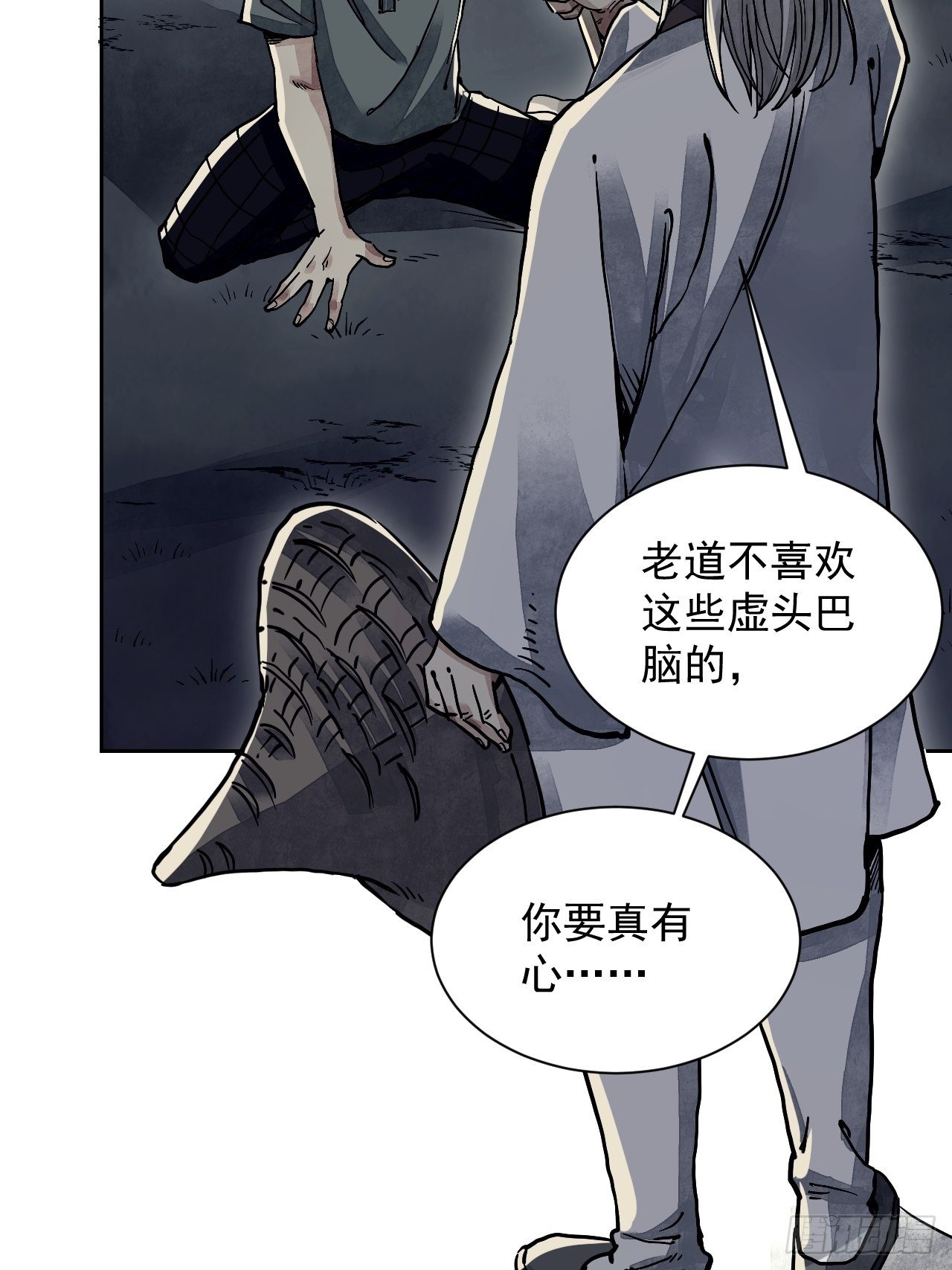 第3话 老道28