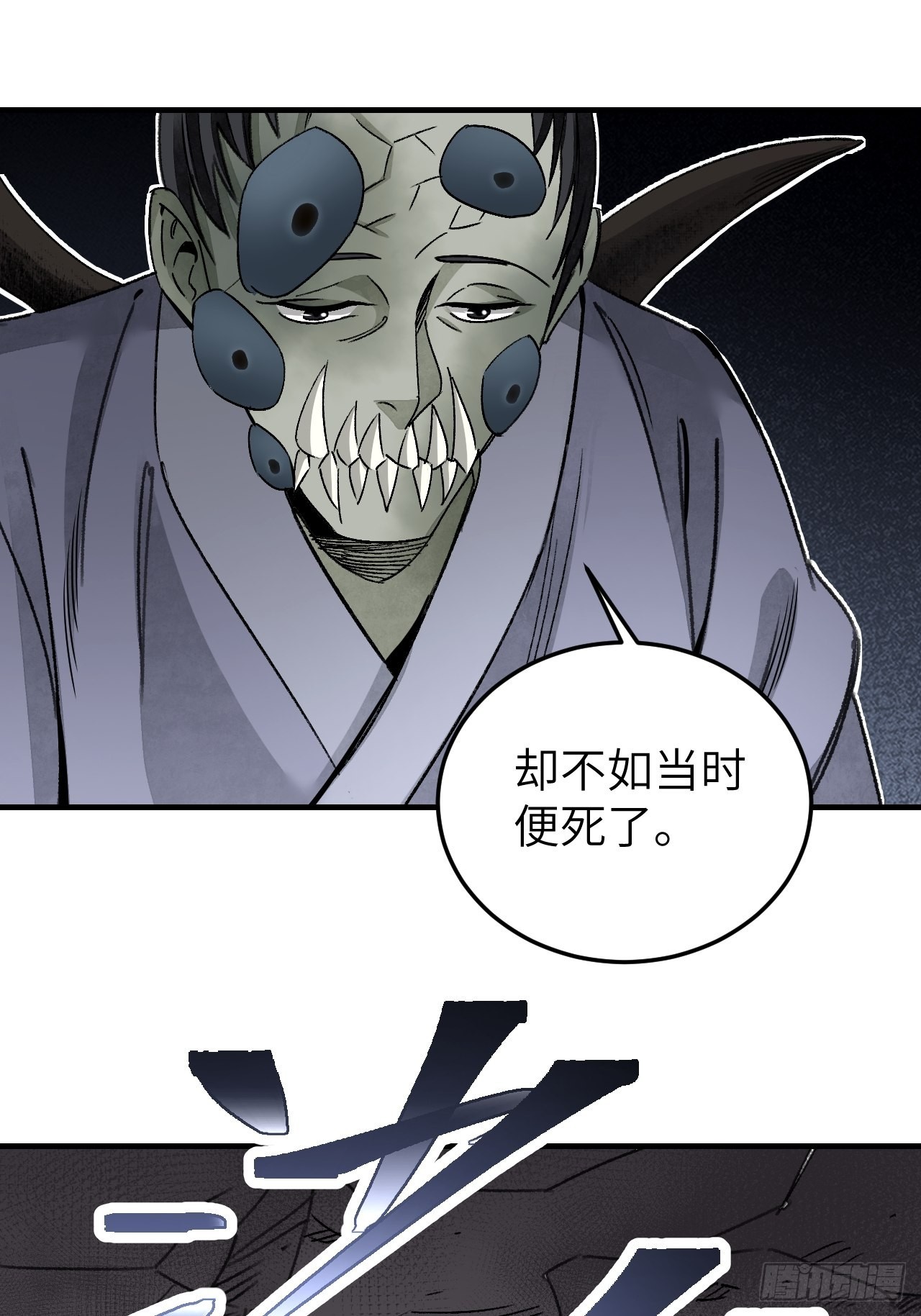 第62话 蛛化人45