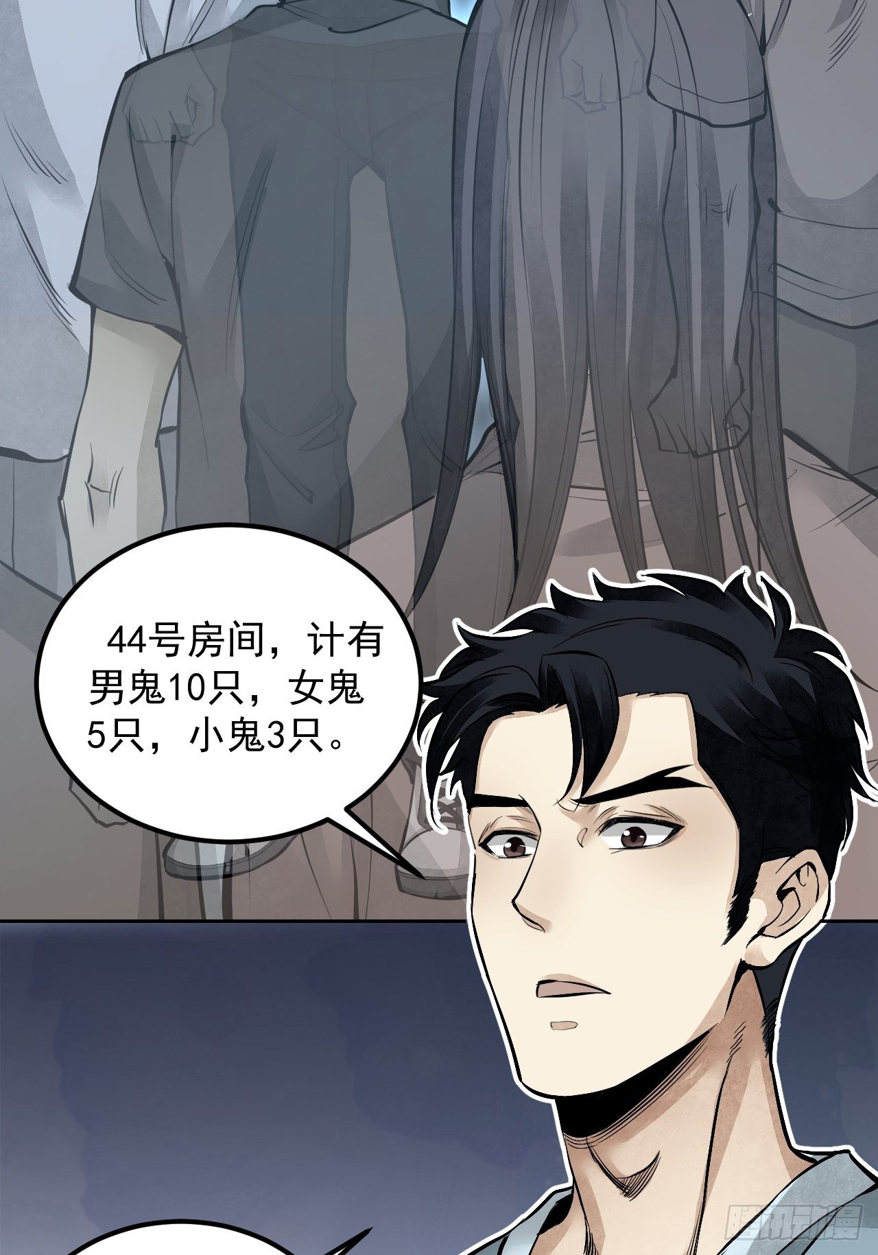 第15话 柳枝打诡35