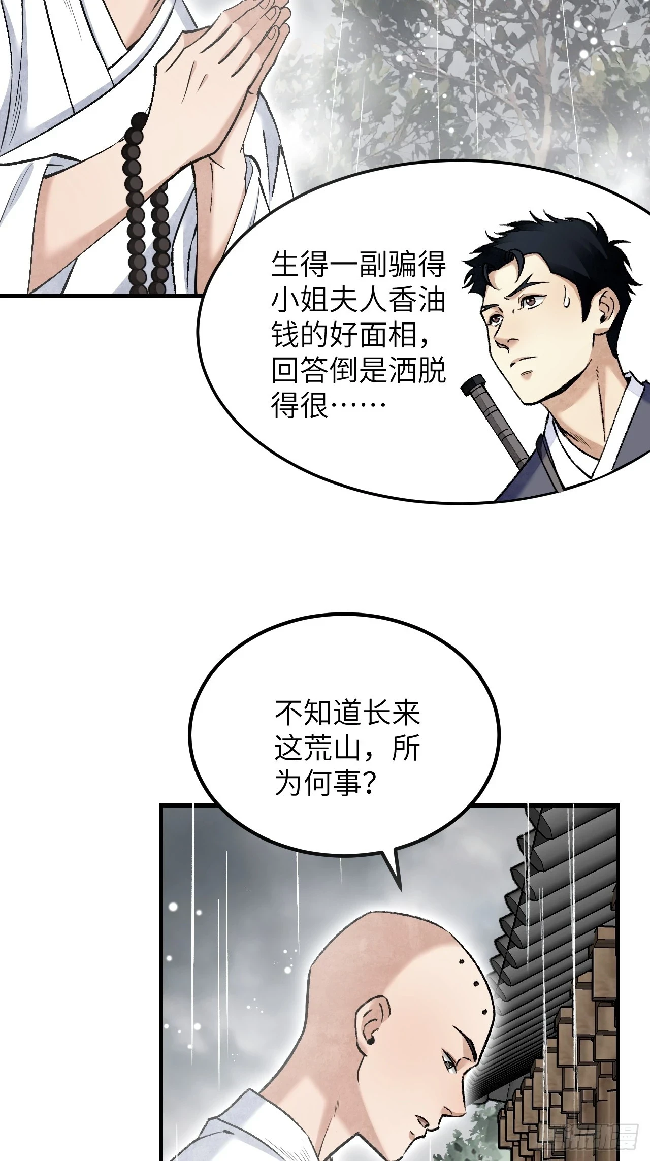 第86话 和尚27