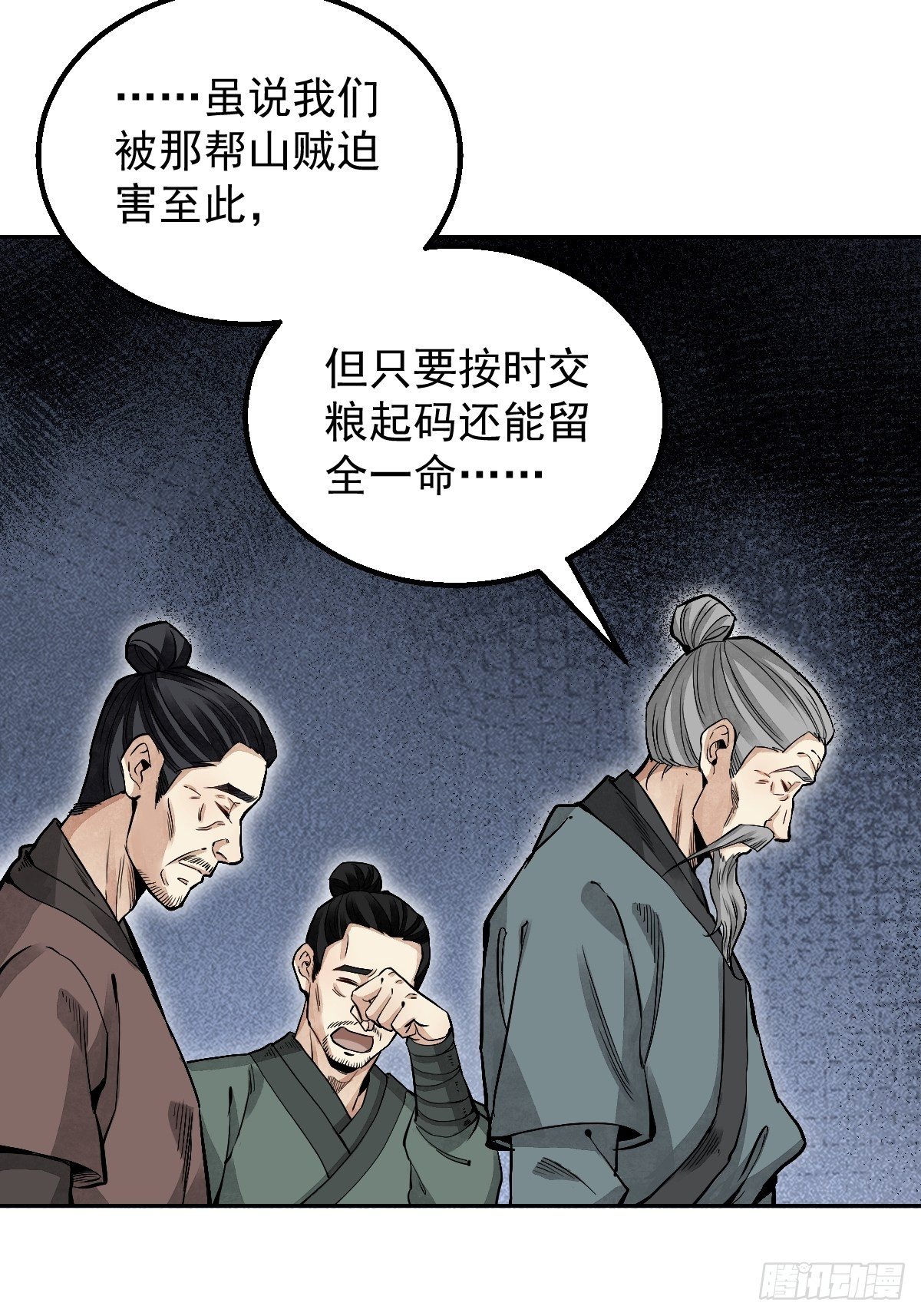 第26话 山蜘蛛23