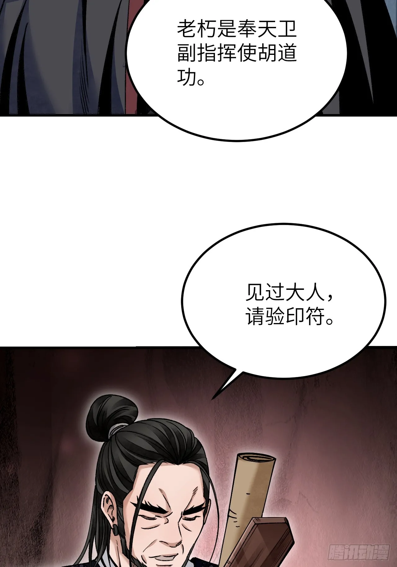 第97话 红眼鸦42