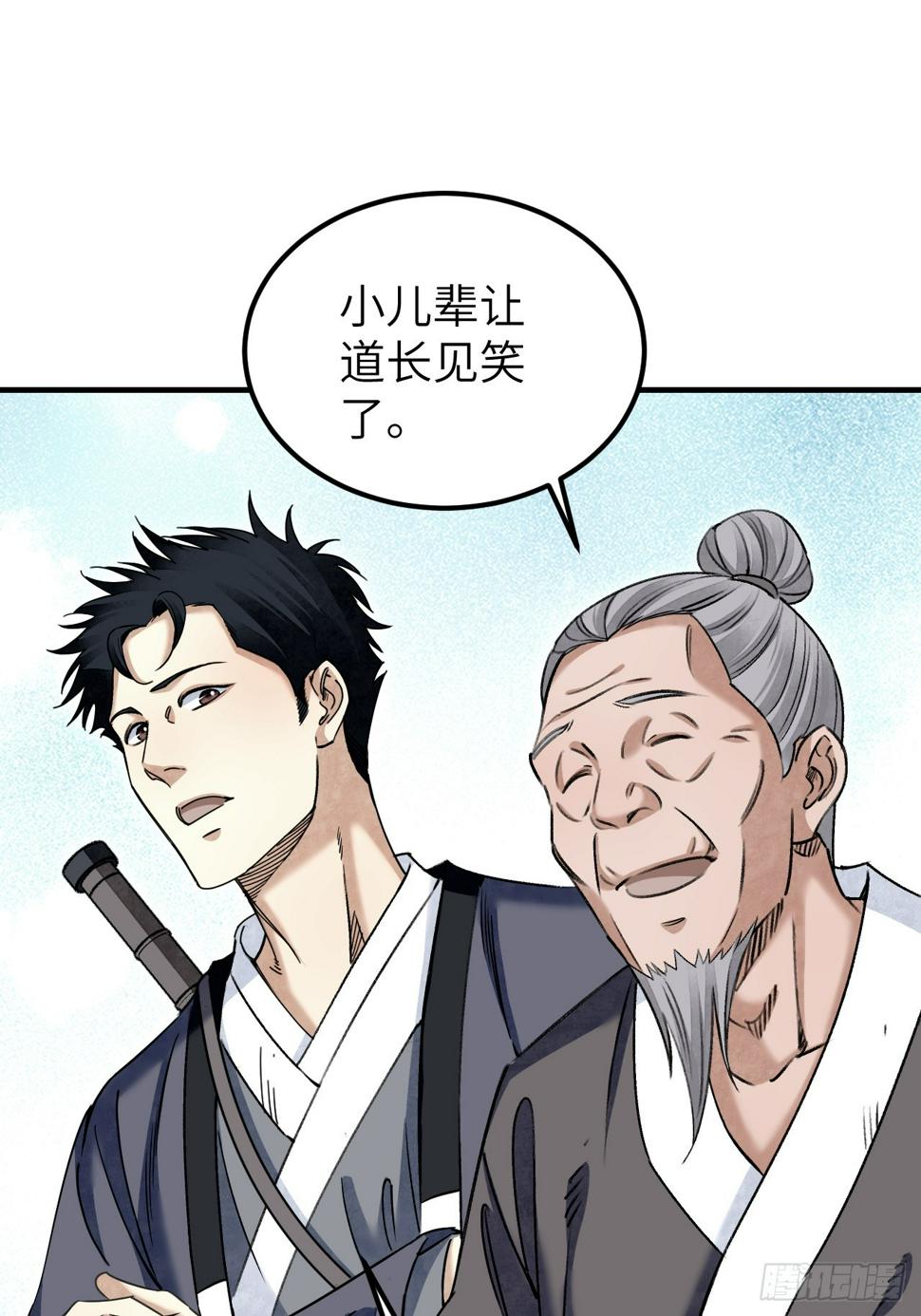 第93话 怨煞14