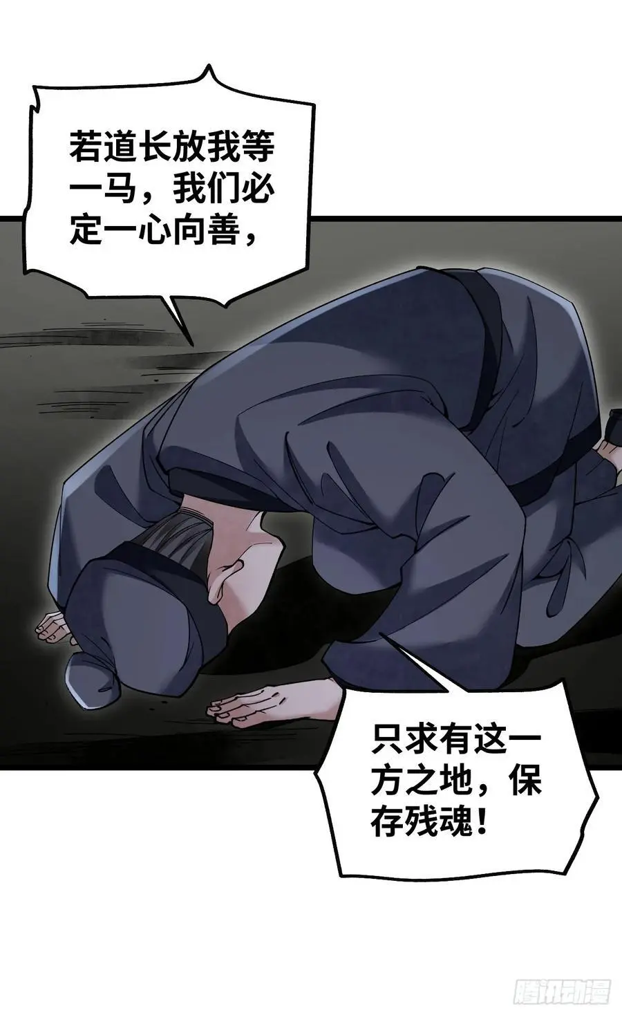 第114话 山君有请22