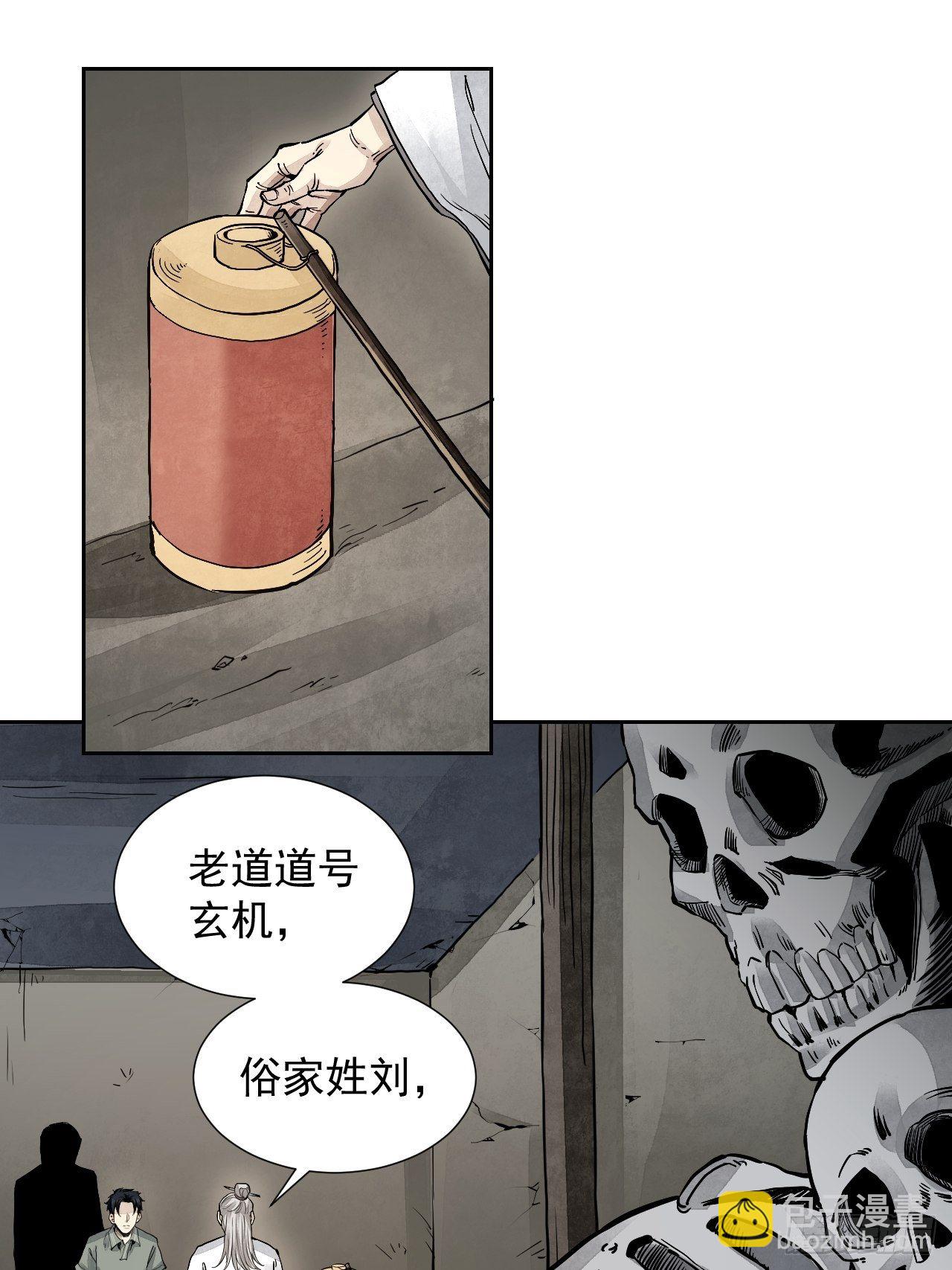 第4话 画皮2