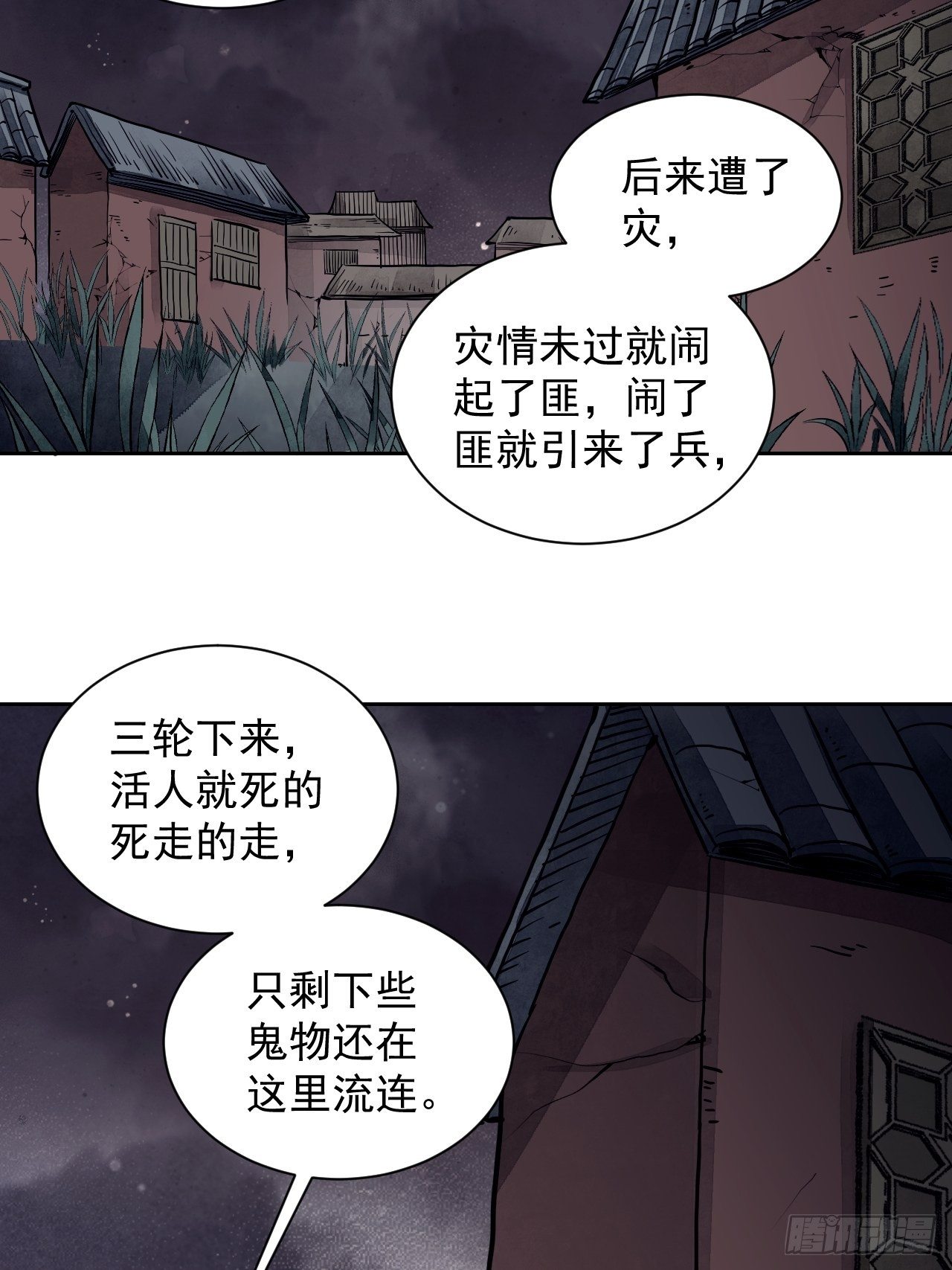 第3话 老道36