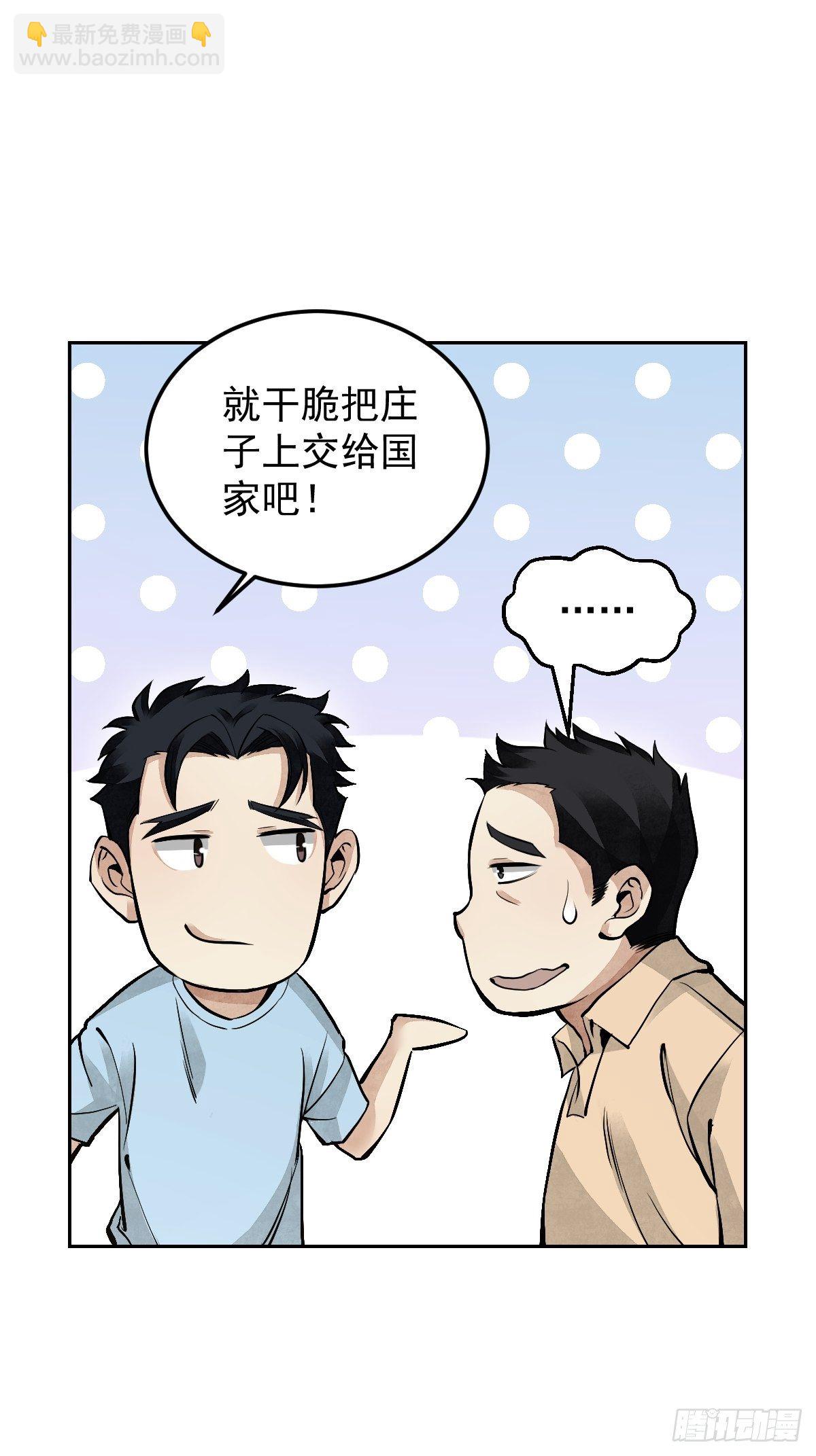 第25话 再走一遭21