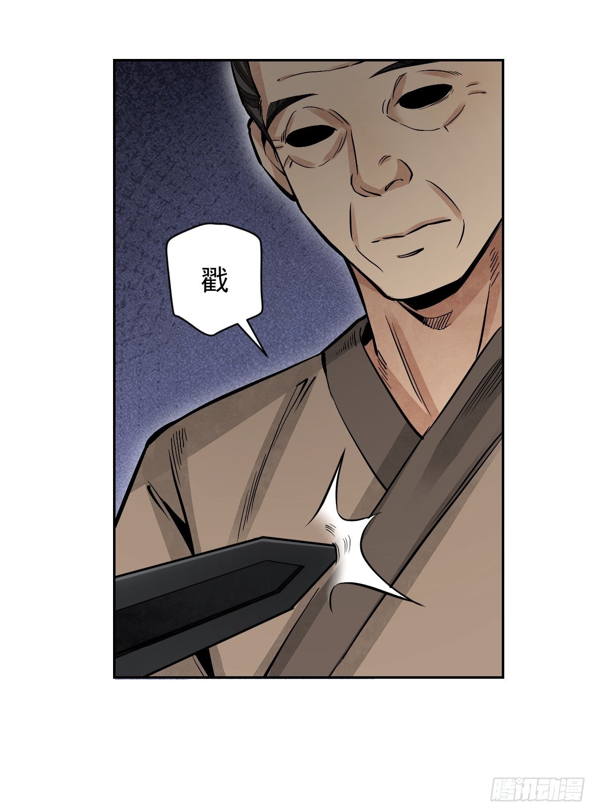 第30话 空壳16