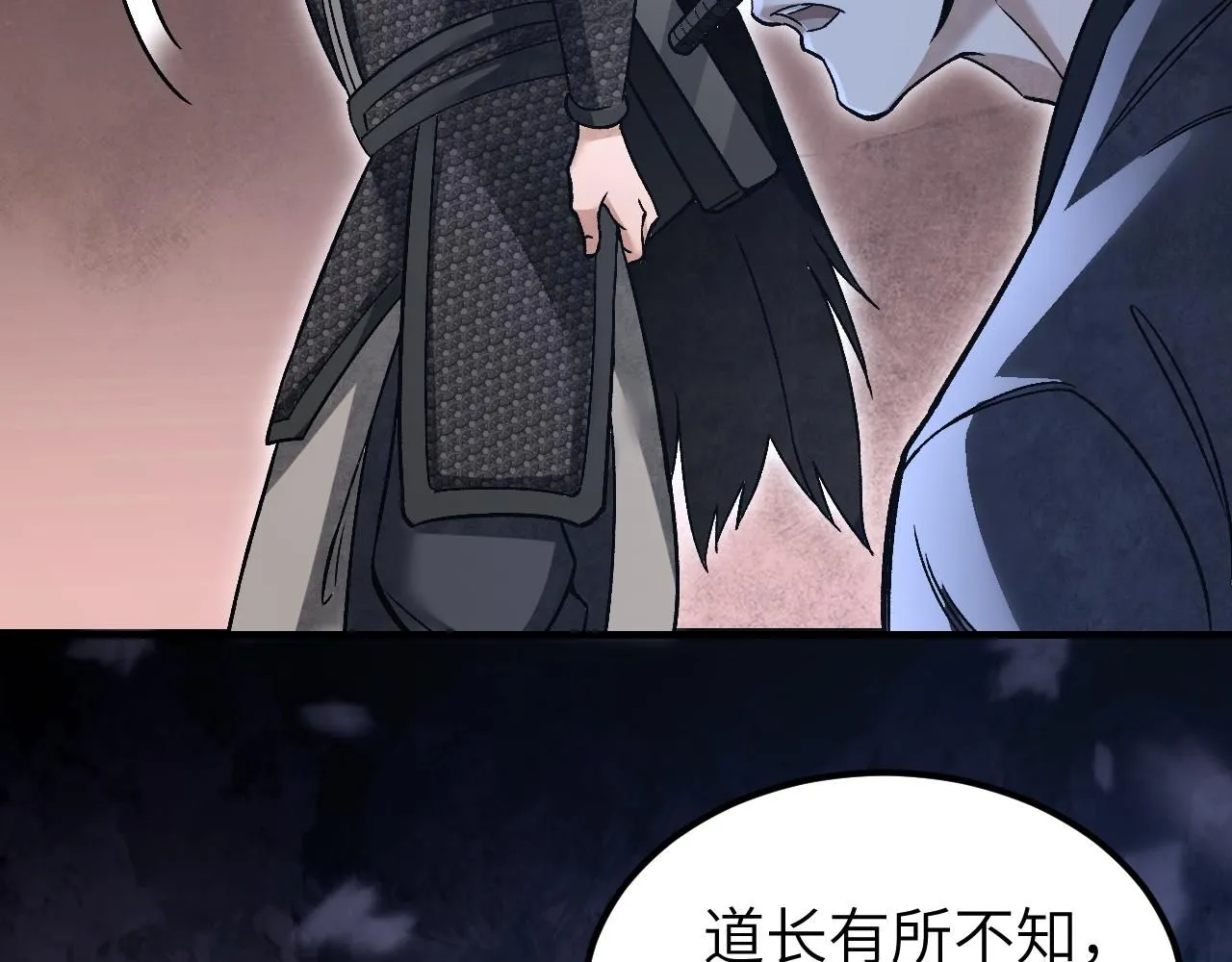 第109话 无遮大会50