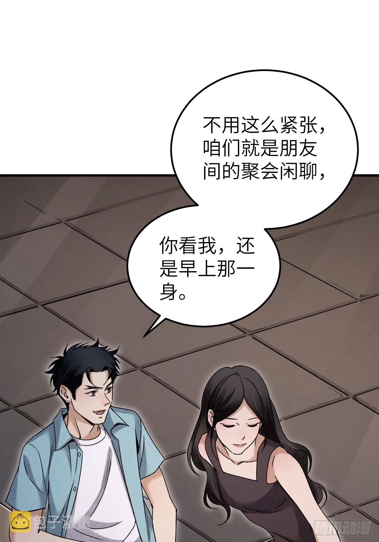 第82话 后巷22