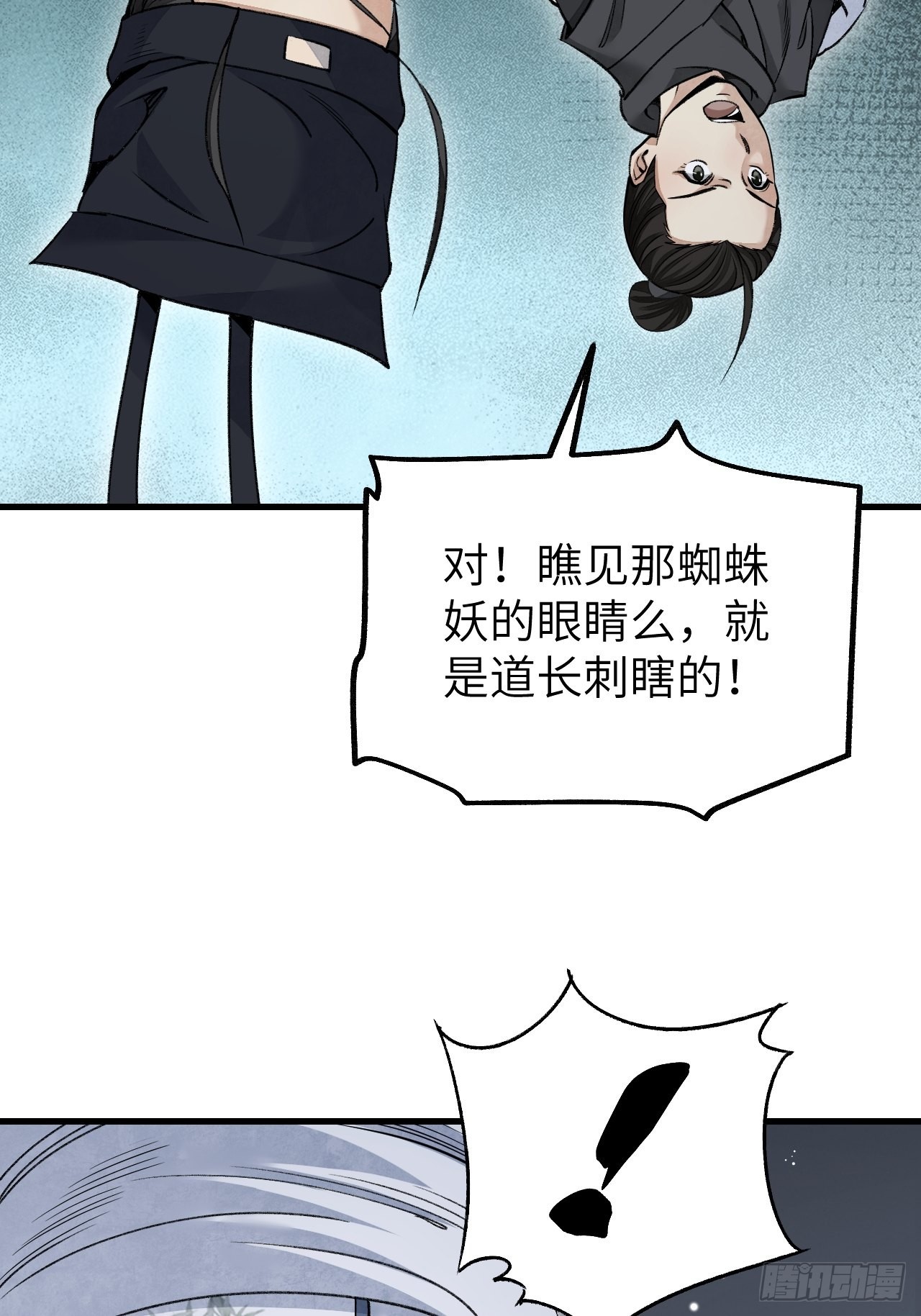 第64话 除非，杀了它！14