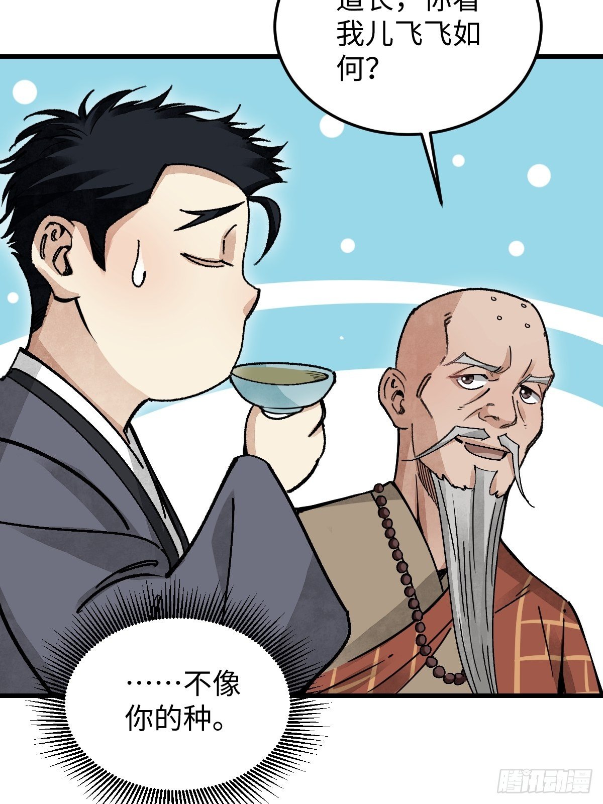 第37话 飞飞15