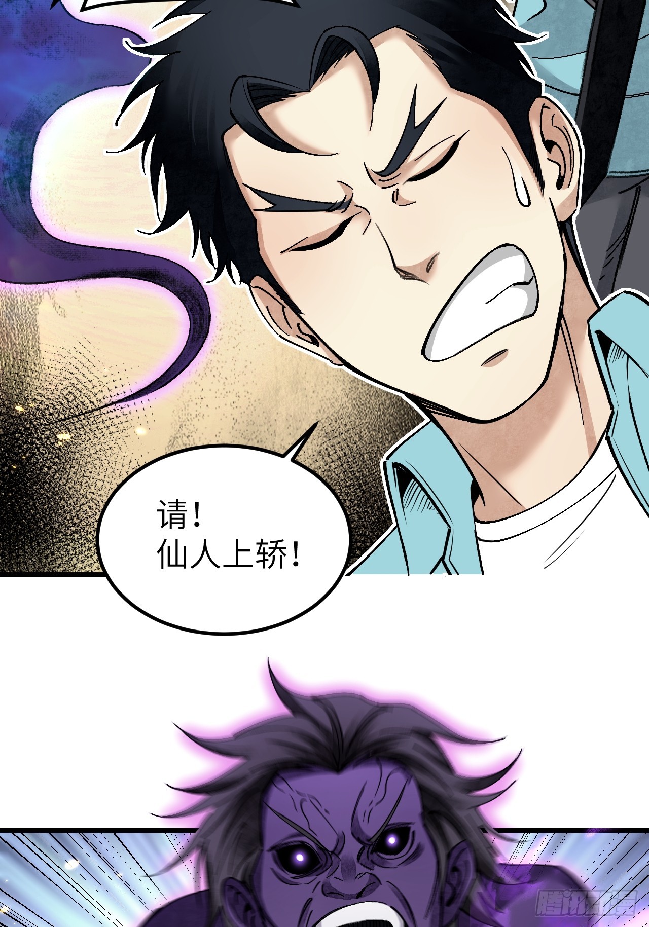 第79话 问冤仇16