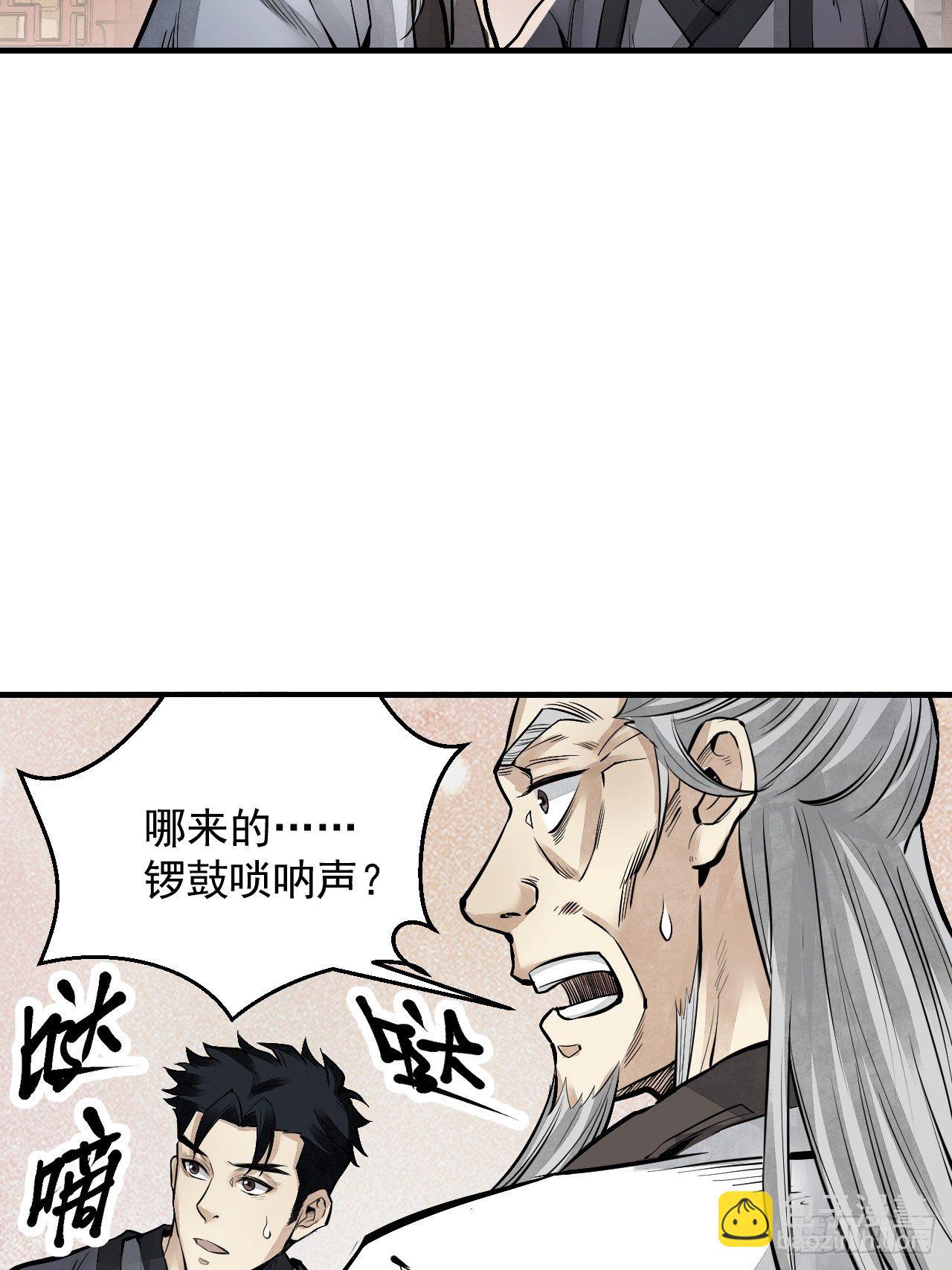 第10话 我不当死人的师傅9