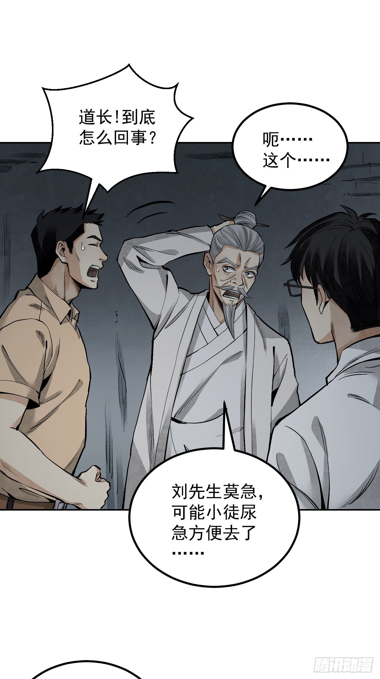 第19话 夜黑勿开灯33