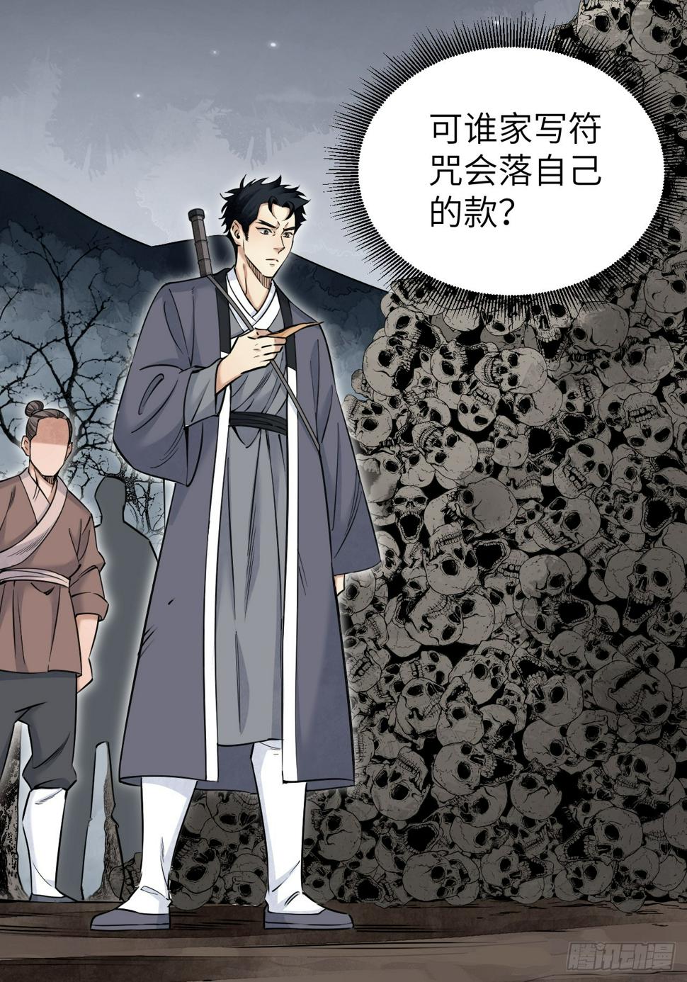 第93话 怨煞3