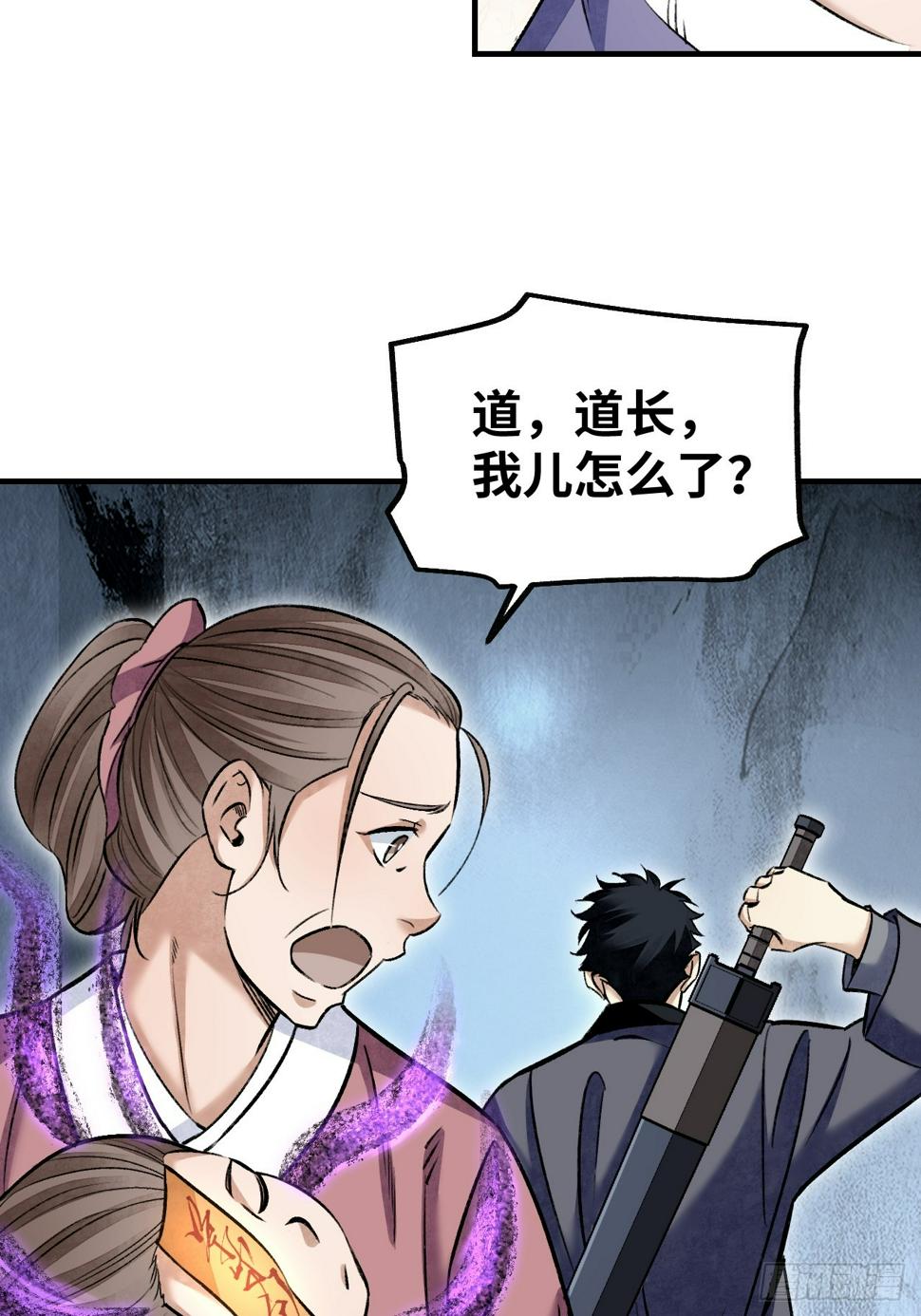 第93话 怨煞38
