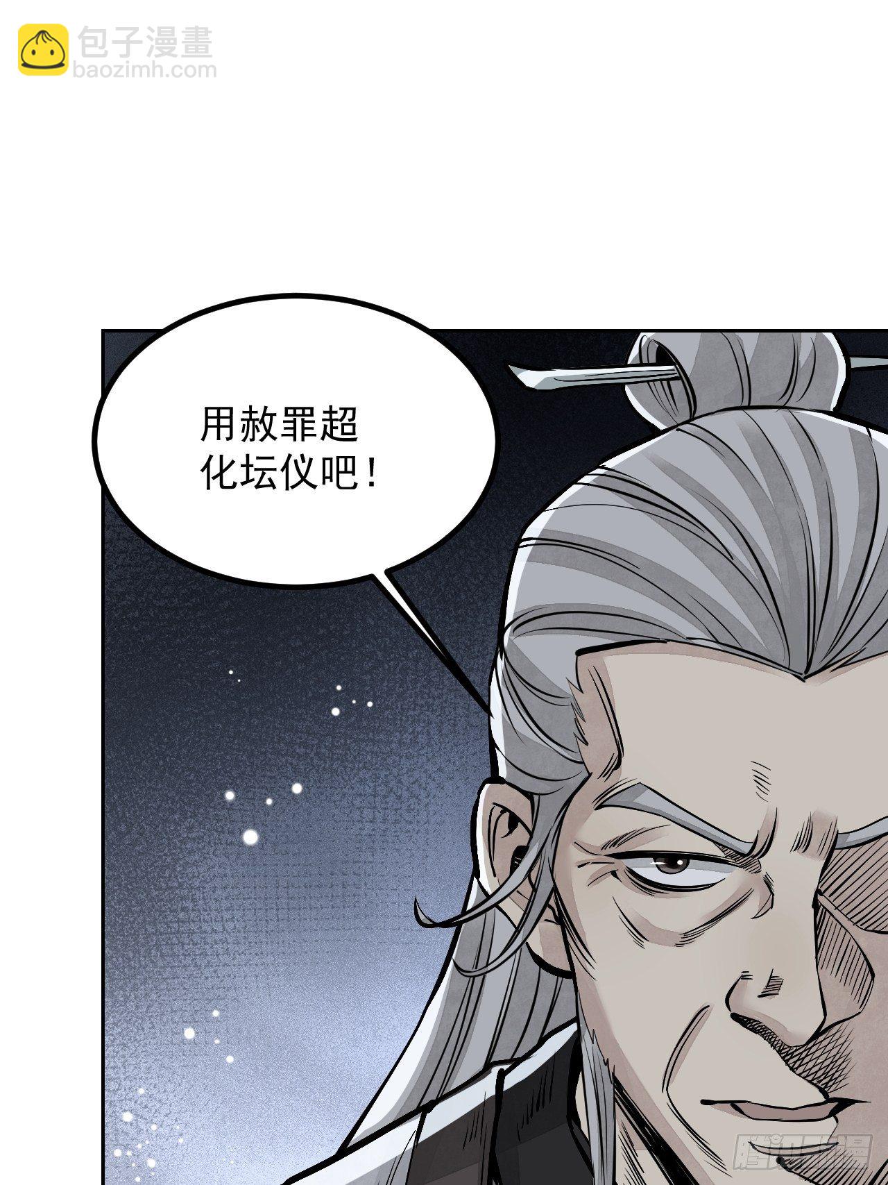 第8话 鬼婴27