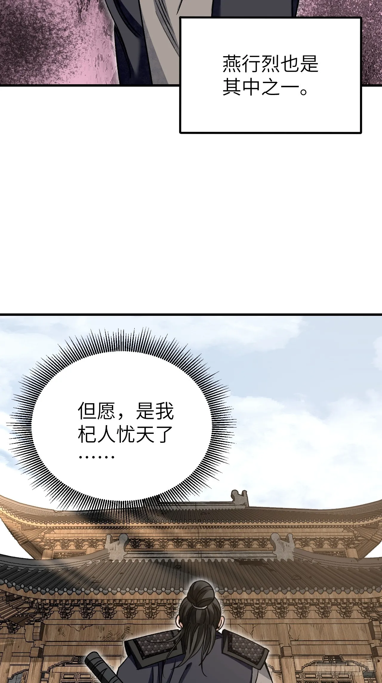 第97话 红眼鸦34