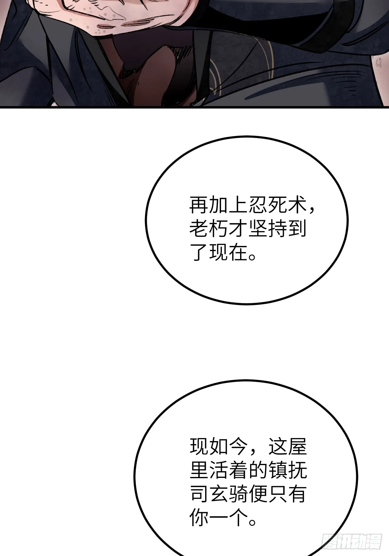 第98话 忍死32
