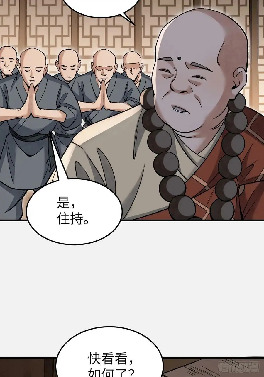 第110话 若有灵智呢？8